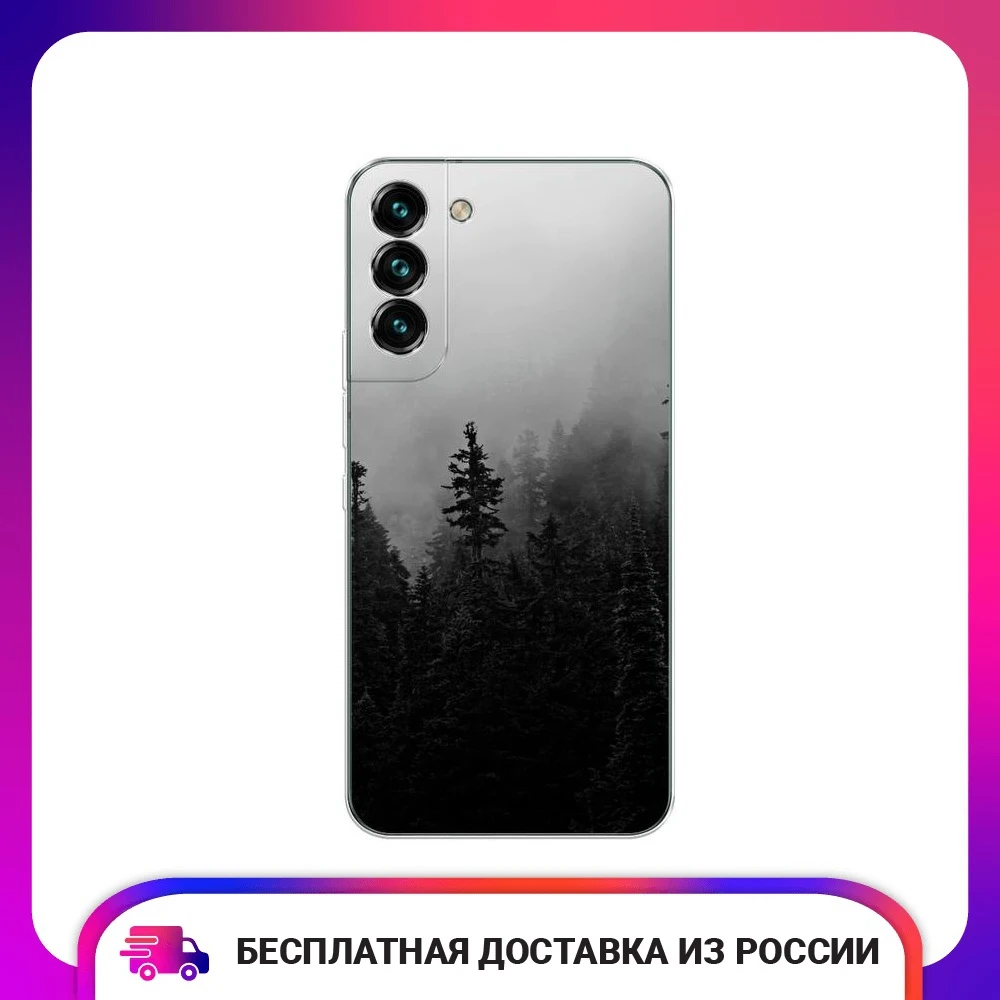 Чехол для Samsung Galaxy S22 Plus накладка из ТПУ защитный тонкий кейс телефона