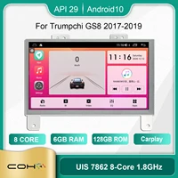 coho for trumpchi gac gs8 2017 2019 android 10 0 octa core 6128g 1280720 car multimedia player stereo receiver radio