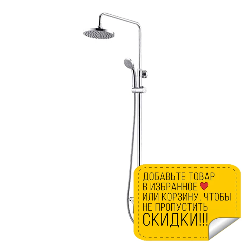 Душевой гарнитур WasserKRAFT A12202 (Регулировка высоты регулировка угла наклона защита