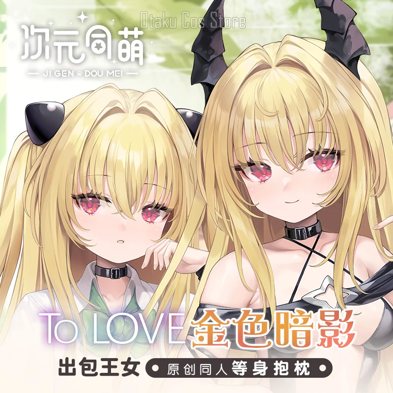 Для аниме LOVE Konjiki No Yami Golden Darkness Сексуальная Dakimakura Hing Чехол для тела Подушка отаку