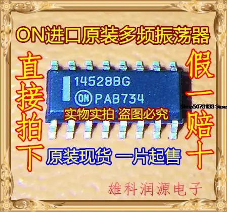 

5 шт. MC14528BDG 14528BG SOP-16 ON