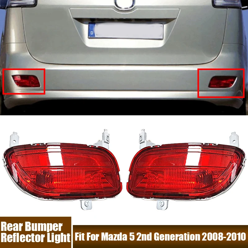 Фото Задний бамперный светоотражатель (фонарь стоп-сигнала) без лампы для Mazda 5 2-го поколения 2008-2010 CD85-51-660F, CD85-51-650F №1
