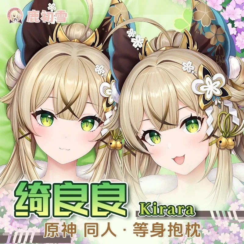 Игровой аниме Kirara Genshin Impact Cosplay 2Way Dakimakura подушка для тела Чехол Otaku чехол в подарок