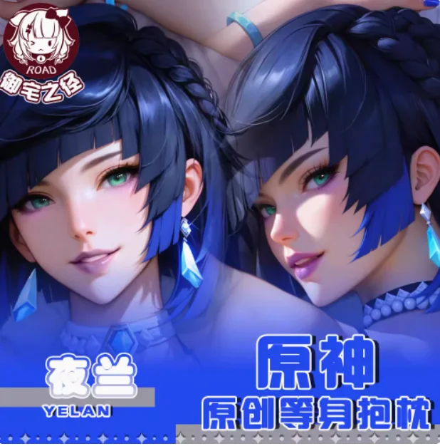 Аниме Genshin Impact Yelan сексуальная подушка для обнимания дакимакура модель YZZJ