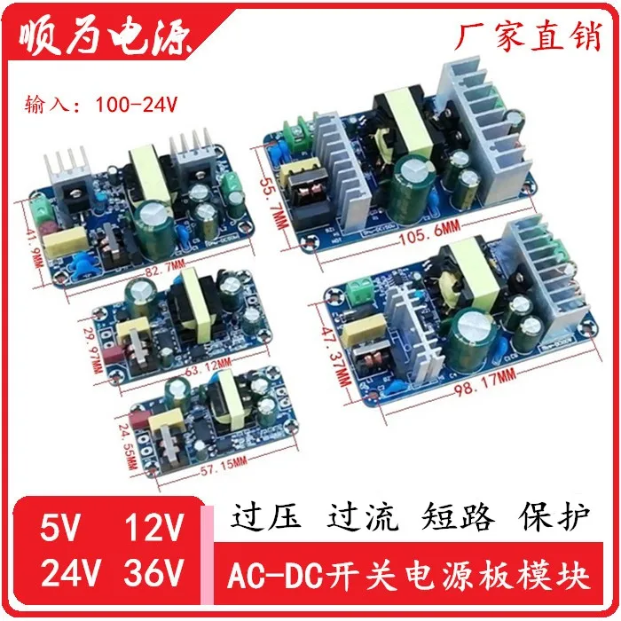 

220V to 5V12V8A24V4A36V5A power amplifier DC switching power supply board module bare board high power AC-DC