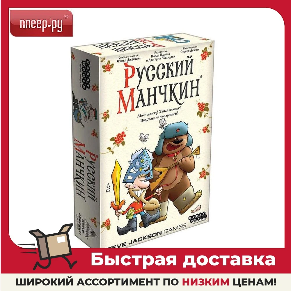 Игра настольная Hobby World Манчкин Русский 915245 |