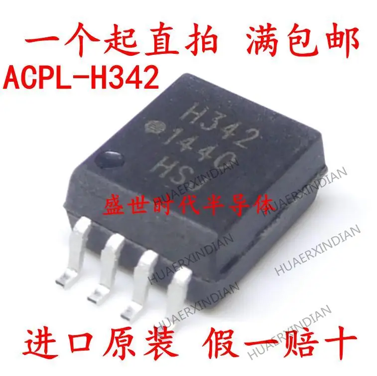 

5 шт., новинка, оригинальная Φ H342 SOP-8 IGBT