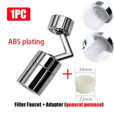 

Универсальный аэратор для кухонного смесителя, с поворотом на 720 градусов