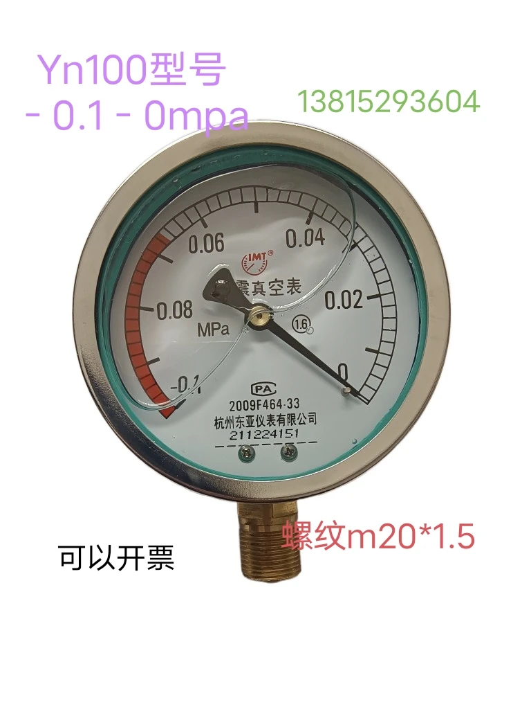 

YN100-0,1-0 МПа масляный антивибрационный вакуумный манометр отрицательный манометр вакуумный манометр