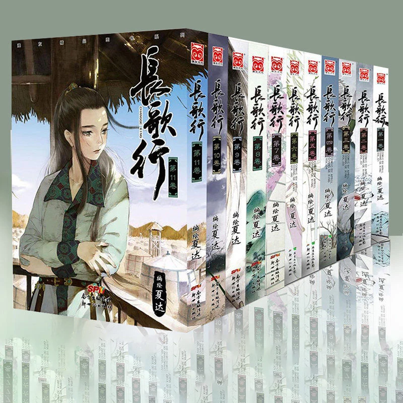 

11 books Chinese Tang Dynasty Story History Comic Book-Chang ge xing by Xiada