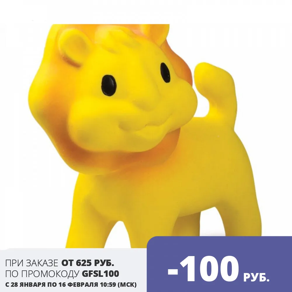 Игрушка для собак из латекса &quotЛьвенок&quot 90мм |