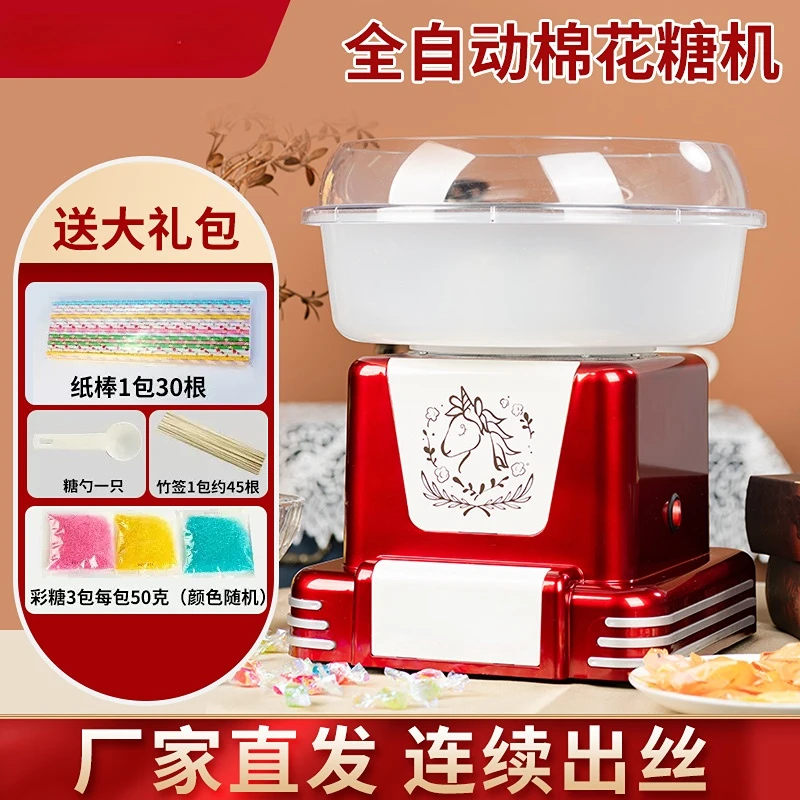 

Cotton Candy Machine Children's Household Mini Creative Fancy Commercial Full-Automatic Color Sugar Machine