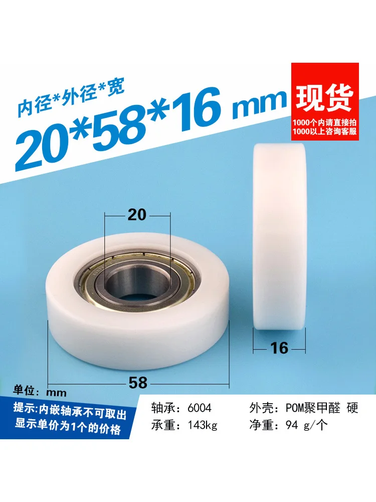 1 шт. 20x58x16 мм 6004 подшипниковый шкив с пластиковым покрытием плоский