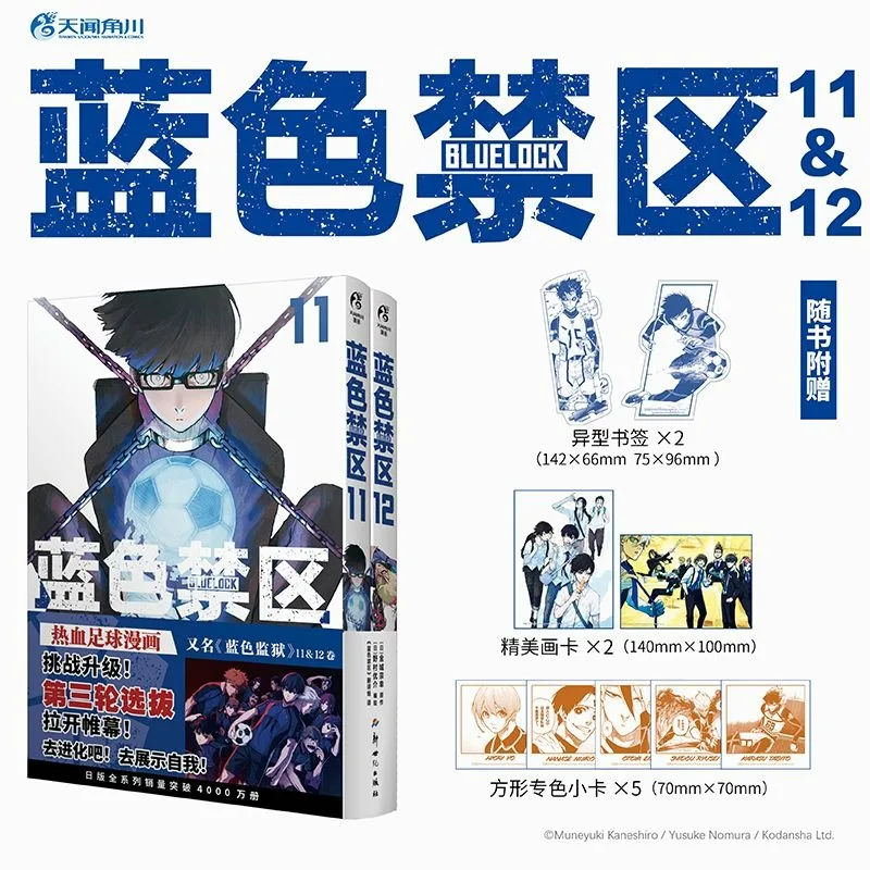 

Книга манги с синим замком Vol.9-10 11-12, китайская версия, набор из двух книг, оригинальные японские футбольные комиксы Kaneshiro Muneyuki