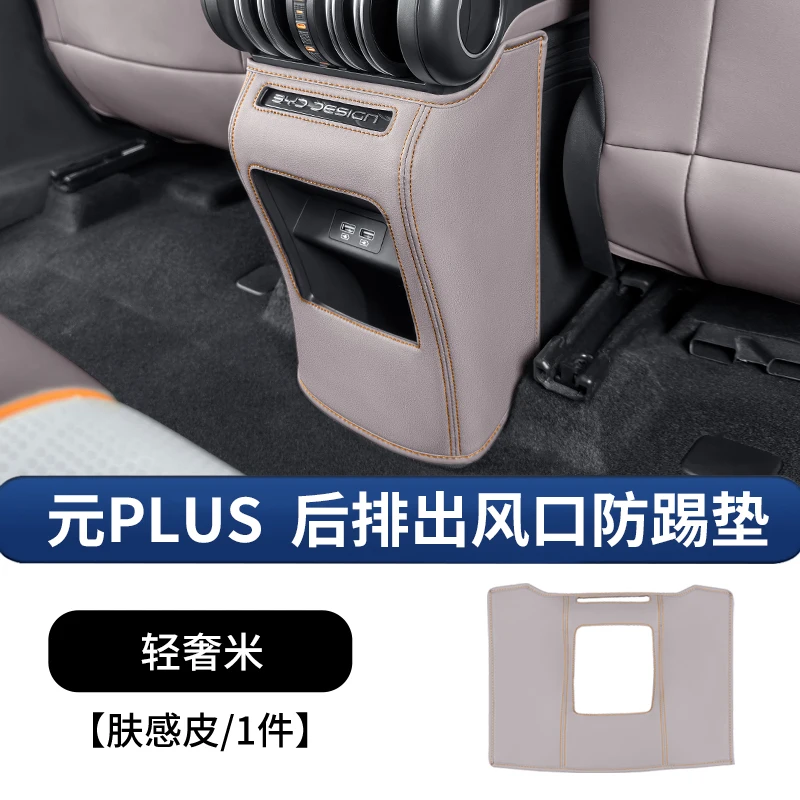 

Для BYD Yuan Plus противоударная накладка, специальный кожаный защитный чехол, декоративная рамка, украшение, аксессуары для модификации интерьера