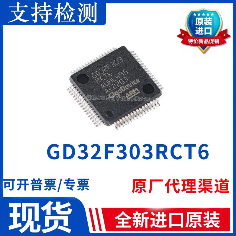 

Package mailGD32F303RCT6 LQFP64MCUIC STM32F103 50pcs