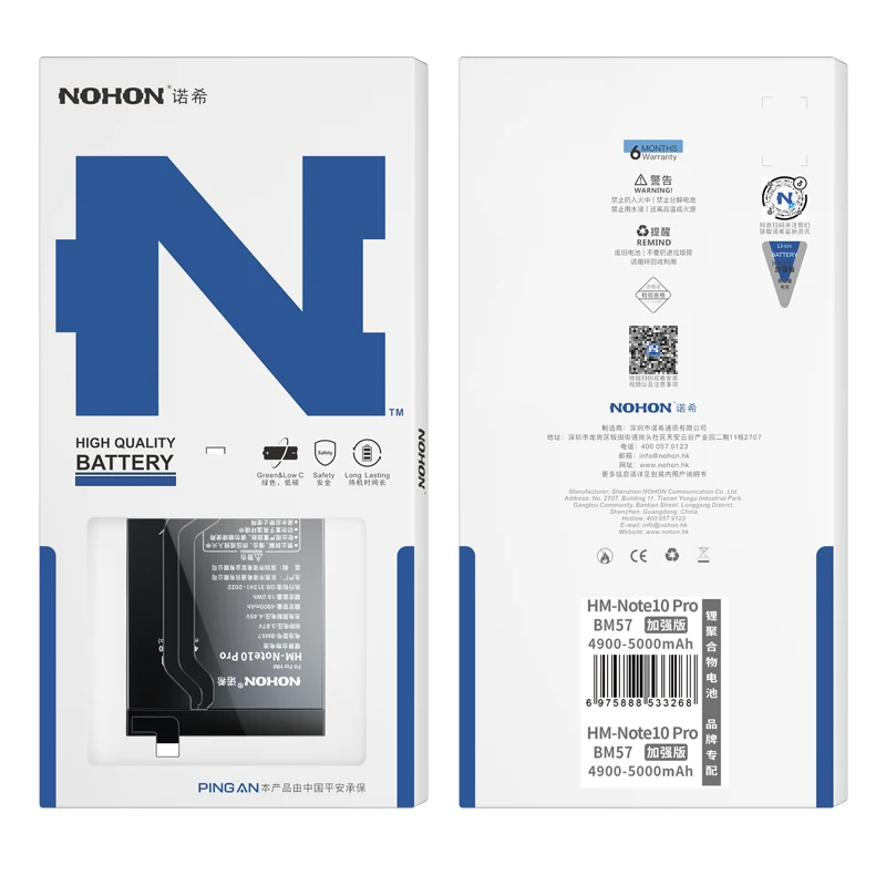 Литий-полимерный аккумулятор NOHON BM57 5000 мАч для телефонов Pocophone X3 GT Redmi Note 10 Pro