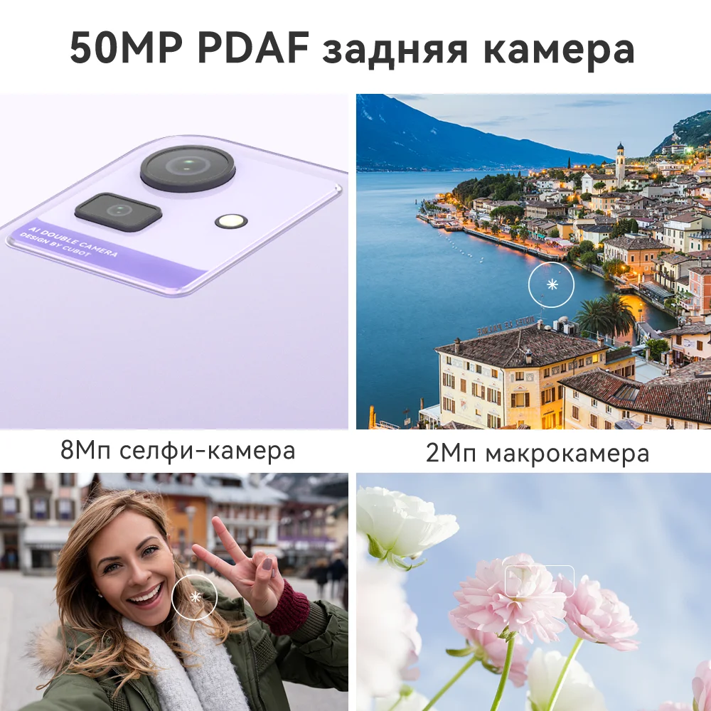 Смартфон Cubot-Note 50 16 ГБ ОЗУ (8 + 8 расширенной памяти) 256 ПЗУ экран 6 56 дюйма 90 Гц Octa-Core NFC