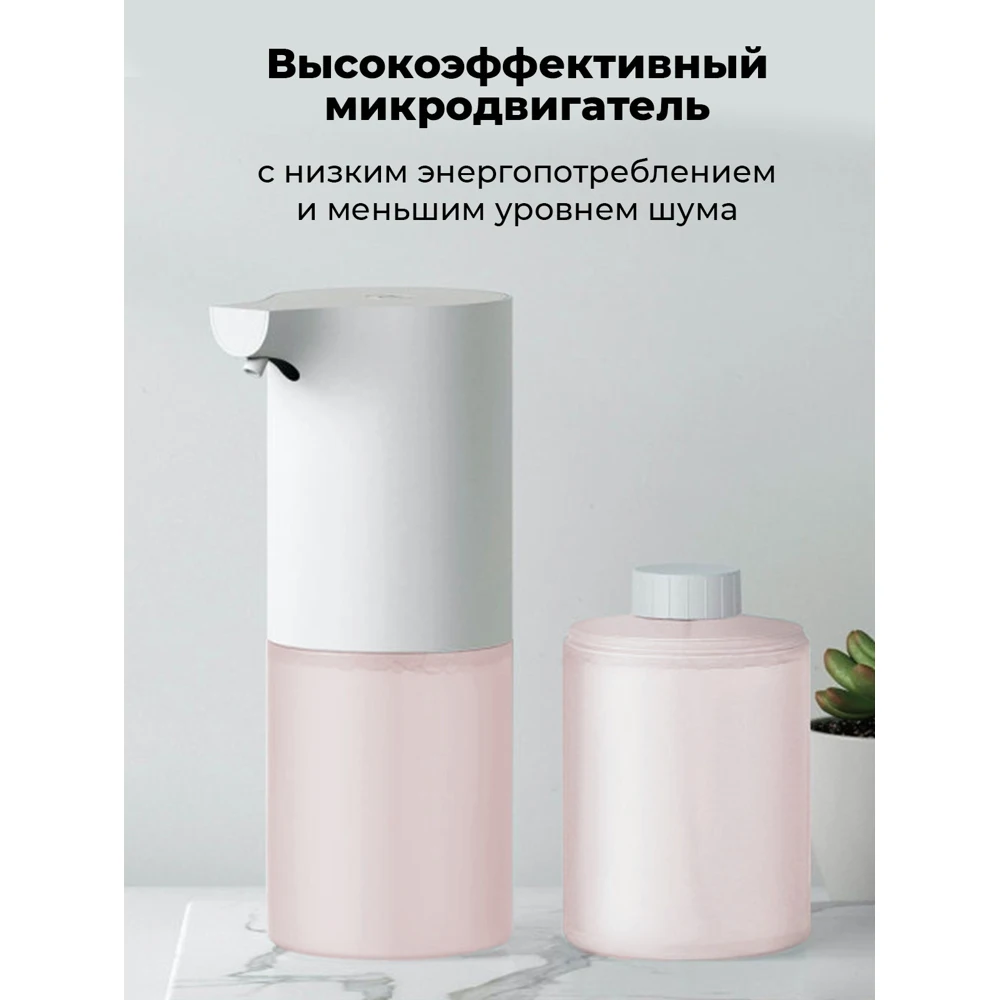 Дозатор жидкого мыла автоматический Xiaomi Mi Automatic Foam Soap Dispenser MJXSJ03XW(розовый) - купить