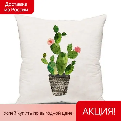 Подушка декоративная с фотопечатью смесовая ткань Кактус (40 х 40) - купить по