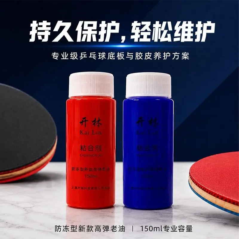 Фото KAILIN Authentic Blue Red Booster Oil: Специальный неорганический клей-бустер для настольного тенниса, увеличивающий энергетический потенциал, для национальной сборной №4