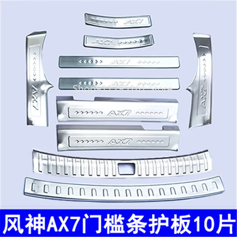 

Car Rear Bumper Protector Sill Trunk Tread Plate Trim Scuff Plate/Door Sill Door Sill for Dongfeng Fengshen ax7 2015-2018