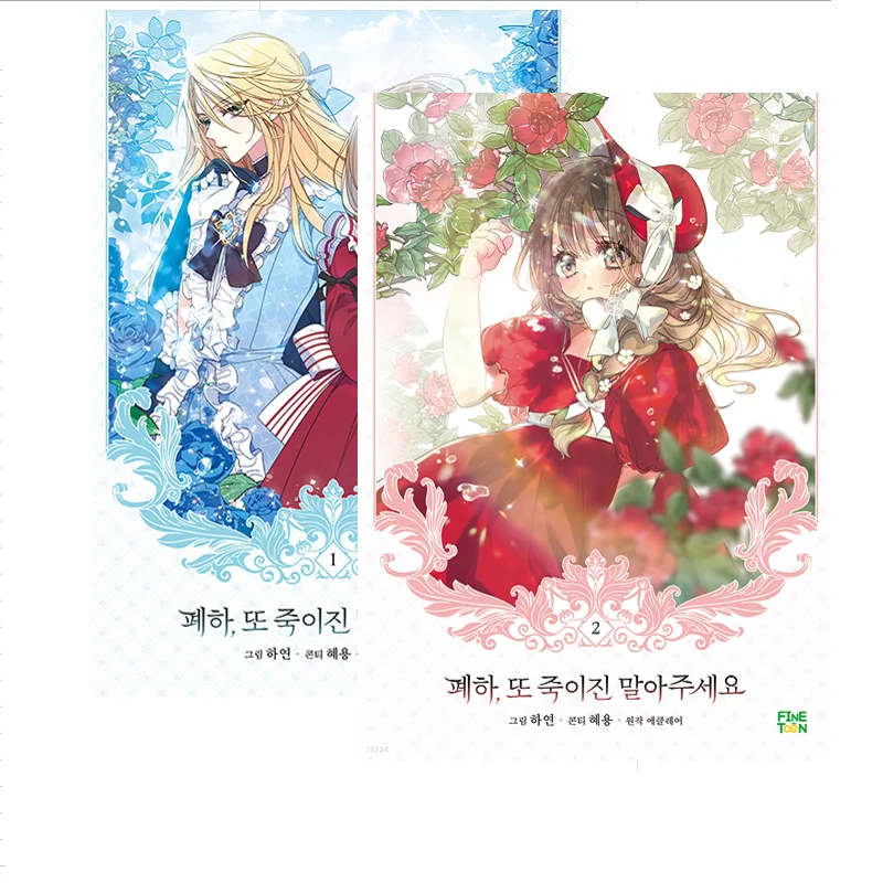 

Your Majesty, Please Don't Kill Me Again Korean Official Comic Book Volume 1+2 Korean Comics Manhwa