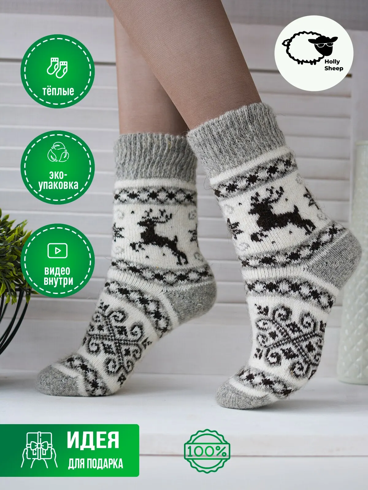 Теплые шерстяные высокие носки для женщин с принтом &quotОлень&quot из шерсти зимы