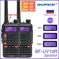 the car households are two port usb2 4a travel ca 2pcs baofeng uv 10r professional walkie talkies high power 10w dual band 2