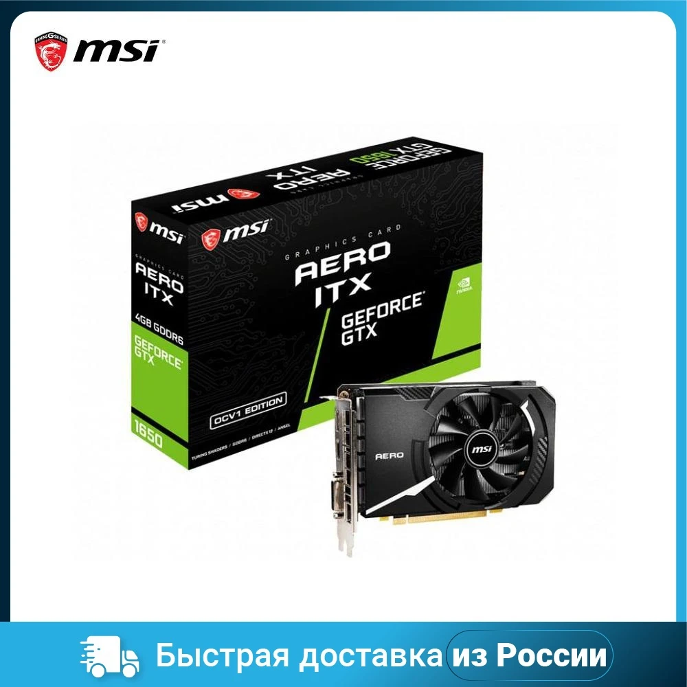 Gtx 1650 aero. Gtx 1650 aero