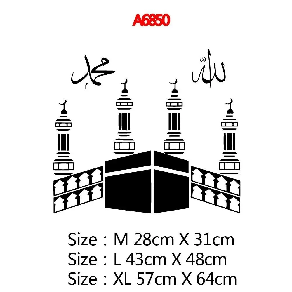 

Исламские наклейки на стену ПВХ