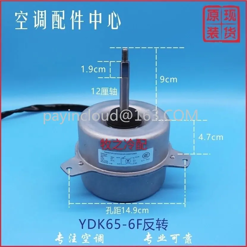 

Original brand new air conditioning 3-5 P external motor YDK100-6A YDK65-6F/J/B YDK120-6A