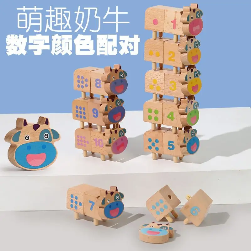 

Игрушки Монтессори сенсорные для малышей, детские игрушки с номером коровы, цветные развивающие блоки для раннего обучения, деревянные игрушки для детей