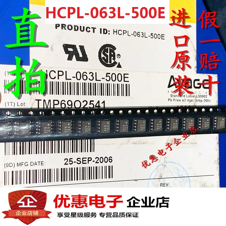 

5 шт./лот HCPL-063L-500E 63L HCPL-063L SOP8