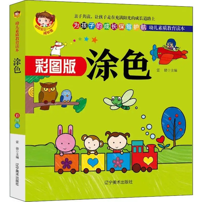 

Цветные книги для детей, художественная цветная пластина ed Color