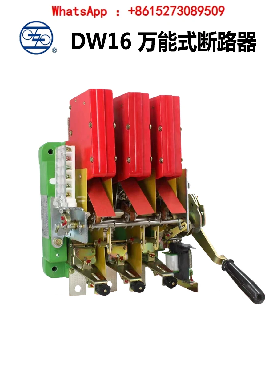 DW16 универсальный автоматический выключатель 630A ручной Электрический