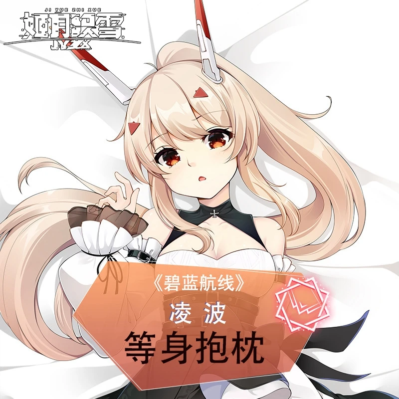 

Anime Azur Lane IJN Ayanami Sexy Dakimakura 2WAY Hugging Body Pillow Case Cosplay Otaku Pillow Cushion Cover Bedding Gifts JYZX