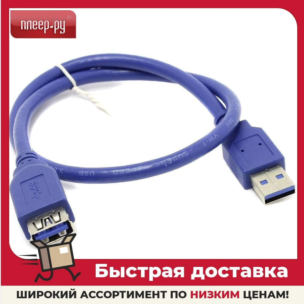Аксессуар Vcom USB 3.0 AM-AF 0.5m VUS7065-0.5M | Компьютеры и офис