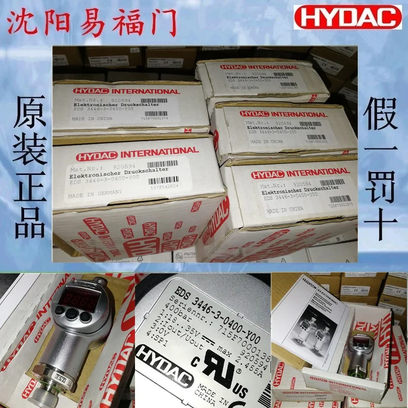 Hedeke EDS 3446-3-0400-Y00920594 абсолютно новые оригинальные Фотообои