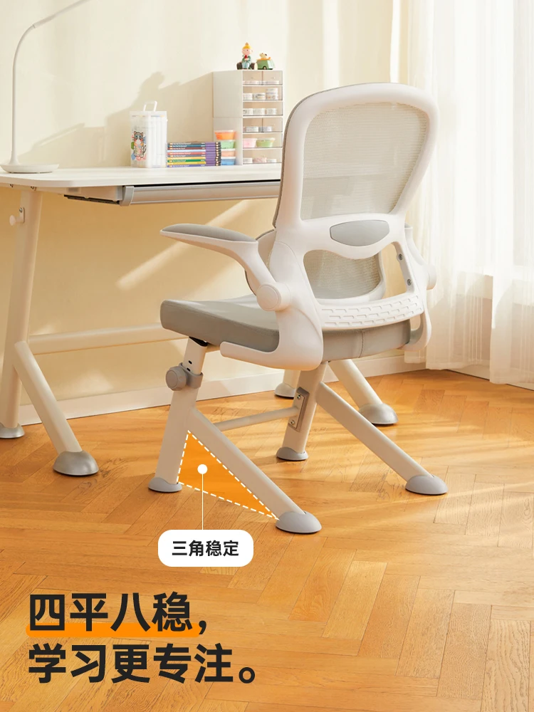 Эргономичный стул для учеников средней школы домашнее письмо офисный стол