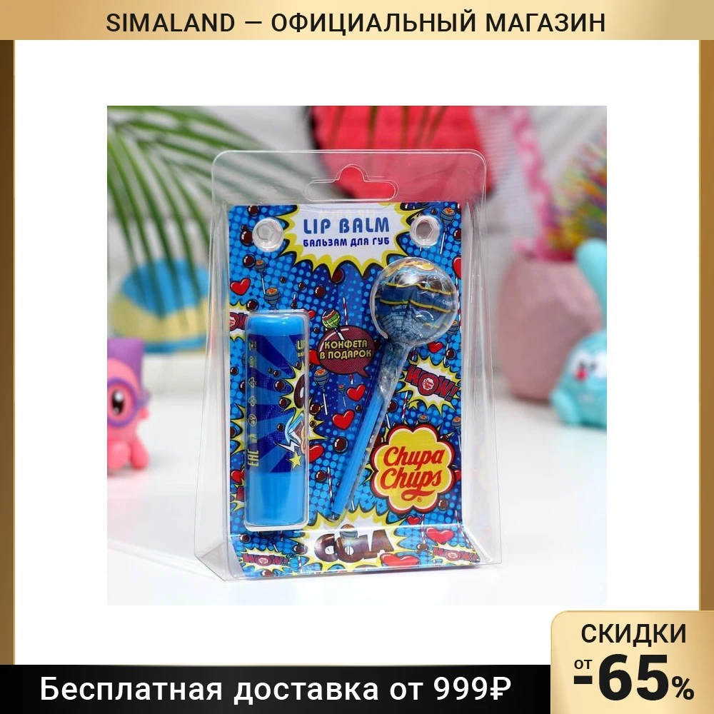 Набор Бальзам для губ Chupa chups Кола и Карамель 4 2 г 7461103 |