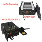 Паяльная станция KADA 852D + 2 в 1 SMD, станция для распайки горячим воздухом, паяльная станция предварительного нагрева 853A