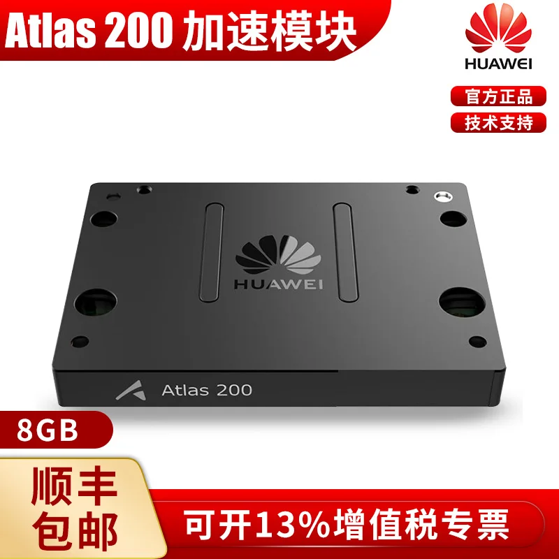 Huawei atlas 200 DK комплект встроенной доски для вычисления краев |