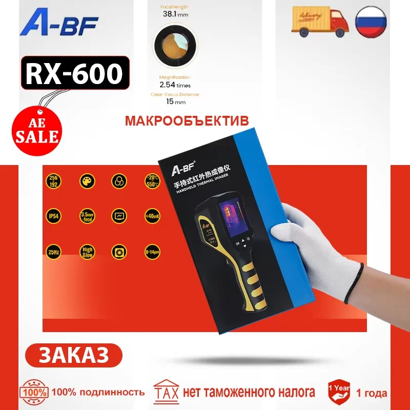 

Макрообъектив A-BF RX-600