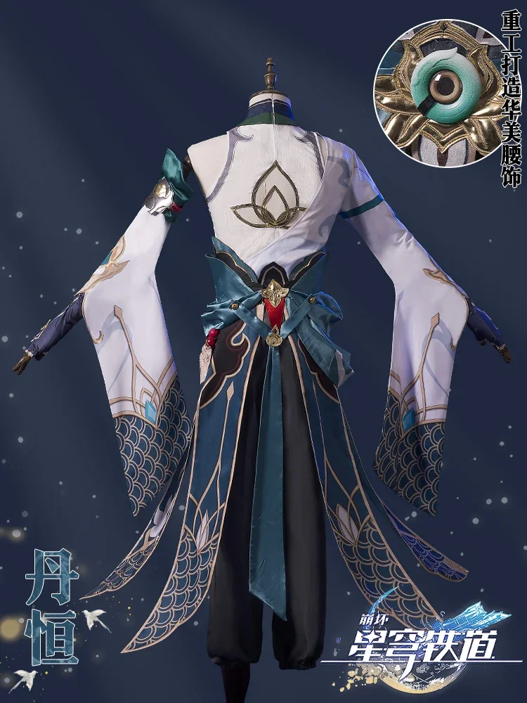 Игра Honkai:Star Rail Dan Heng Косплей Костюм Danheng Хэллоуин Наряды Мужской Новый Униформа