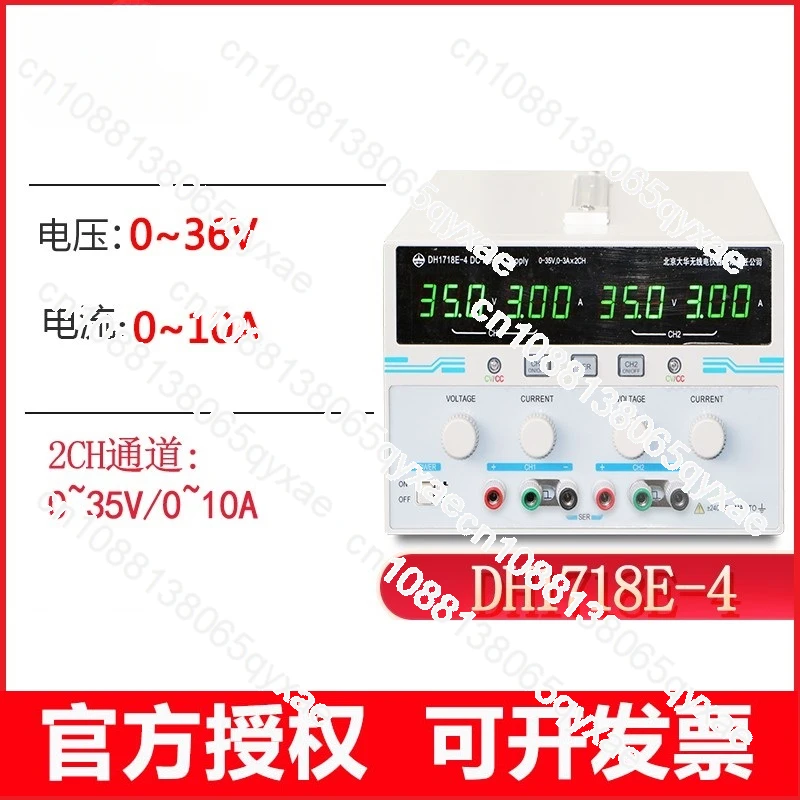 DH1718E-4/5/6 Программируемый Регулируемый двойной Линейный источник питания