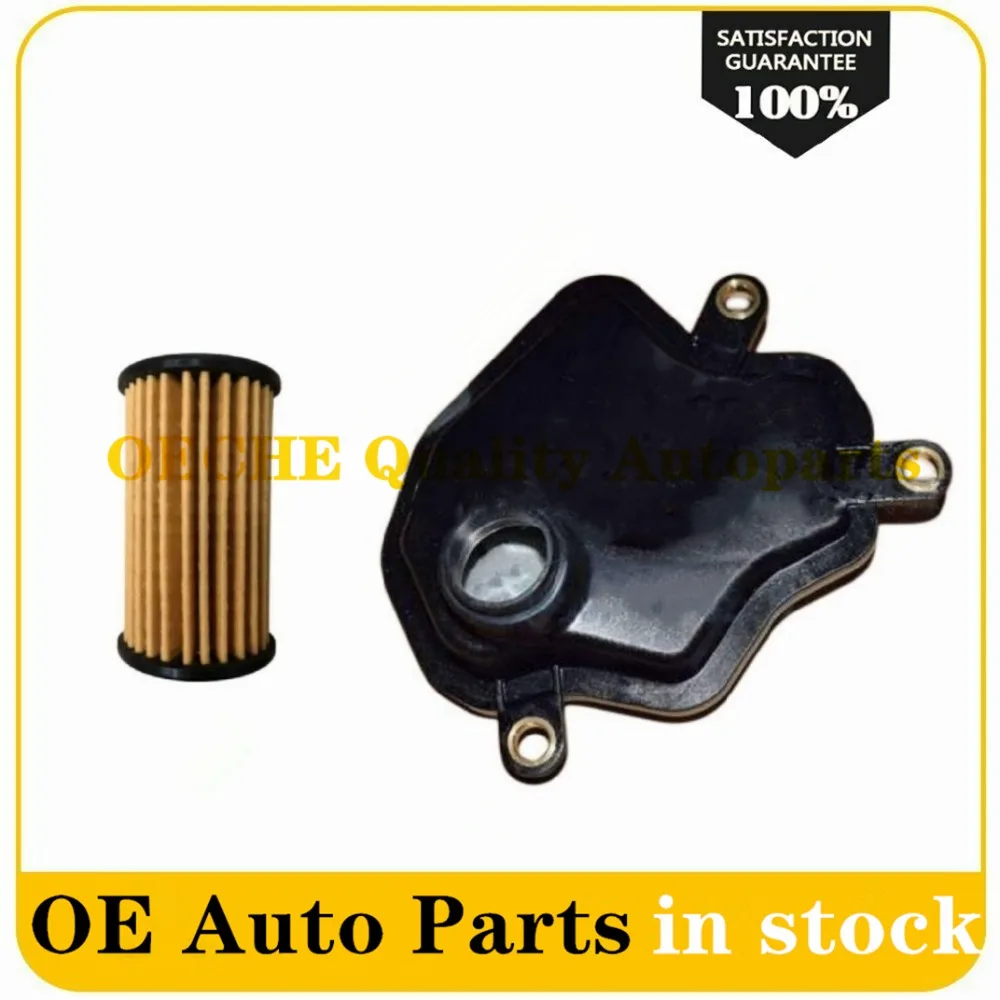 Новый внешний фильтр трансмиссии 025CHA-1506400 внутренний 025CHA-1506510 для Chery Tiggo 8/8pro/7pro