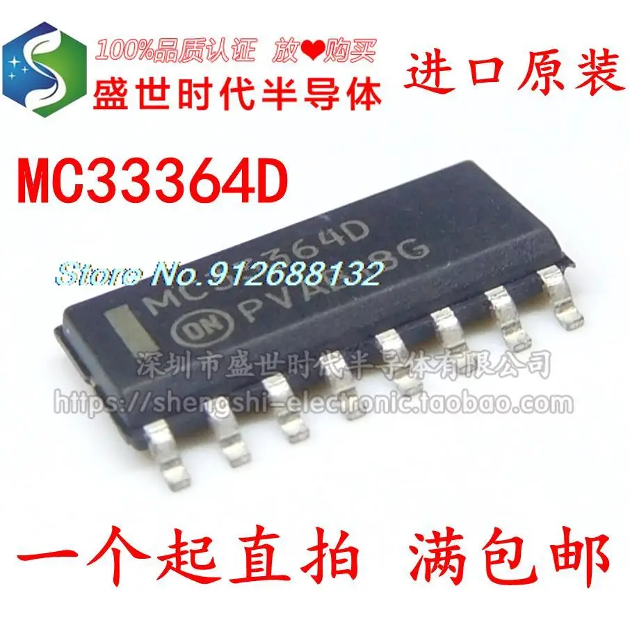 

5PCS/LOT MC33364D MC33364DR2G SOP14 IC