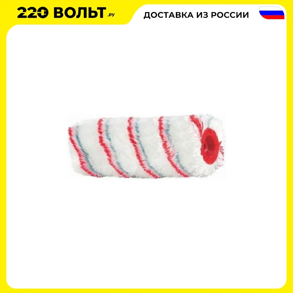 Валик MATRIX 80623 сменный ''нейлон стандарт'' 250мм ворс 9мм d - 48мм ручки 8мм