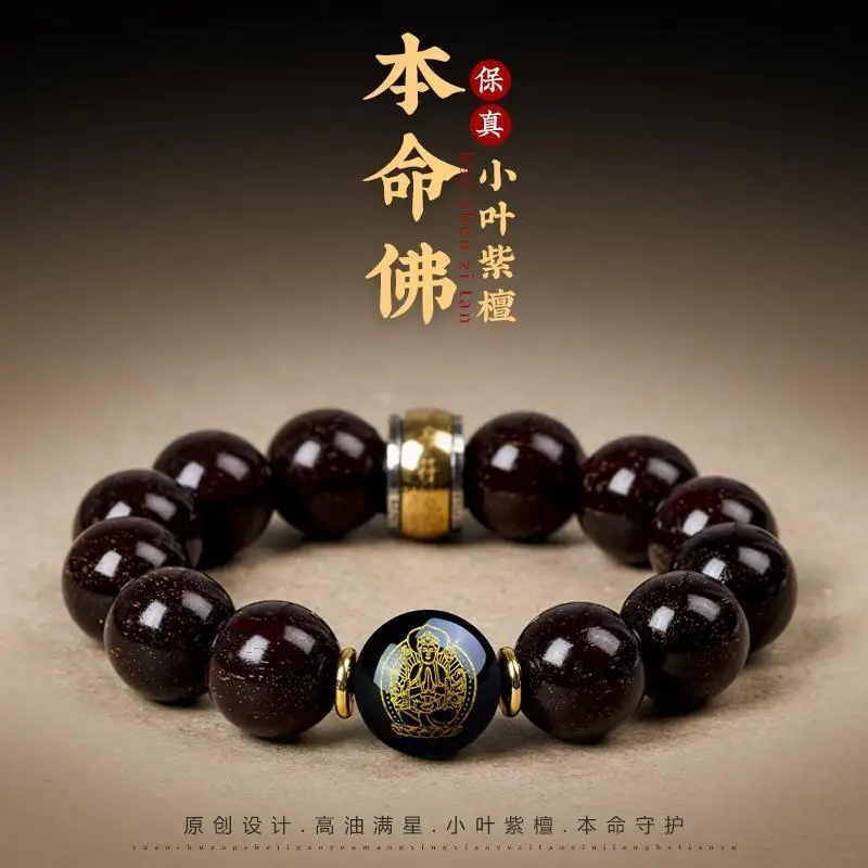 

SNQPAuthentic Old Material: Little Leaf Red Sandalwood Wooden Handchain, Life Year Protector, Play With Beads, Buddha Gift,